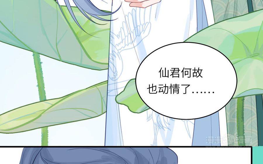跨越星辰入他师门 第65话 我甚欢喜 第62页