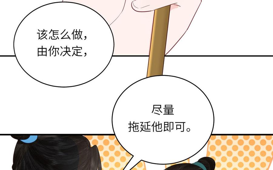 跨越星辰入他师门 第65话 我甚欢喜 第5页