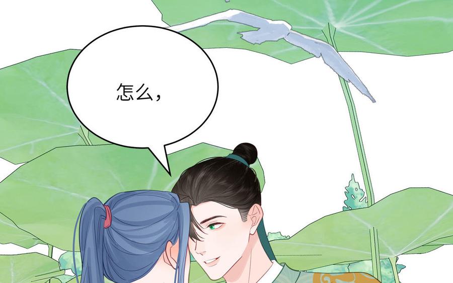 跨越星辰入他师门 第65话 我甚欢喜 第45页