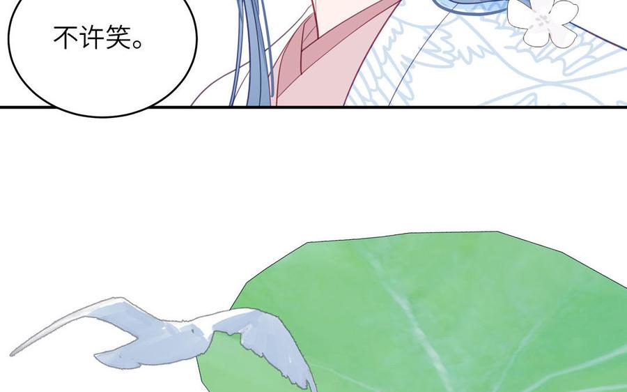 跨越星辰入他师门 第65话 我甚欢喜 第44页