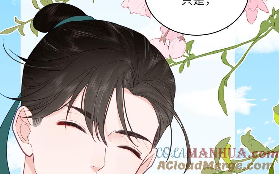 跨越星辰入他师门 第65话 我甚欢喜 第37页