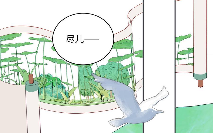 跨越星辰入他师门 第65话 我甚欢喜 第9页