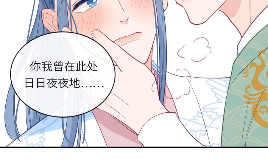 跨越星辰入他师门 第65话 我甚欢喜 第54页