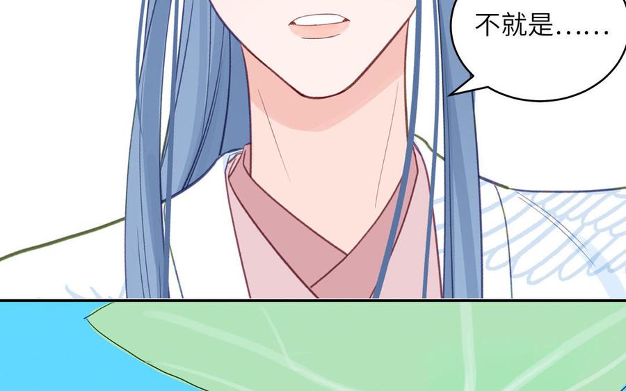 跨越星辰入他师门 第65话 我甚欢喜 第18页