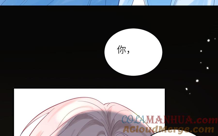 跨越星辰入他师门 第66话 双修之夜 第61页
