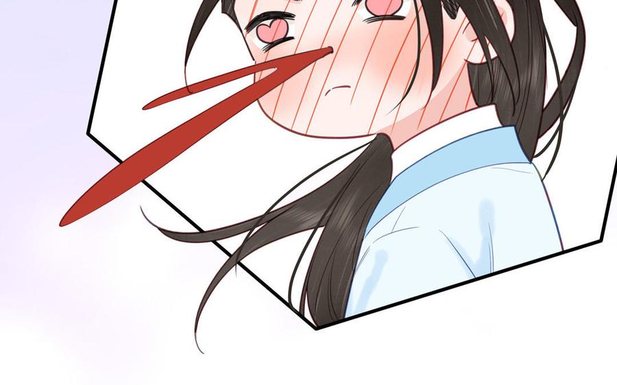 跨越星辰入他师门 第66话 双修之夜 第67页