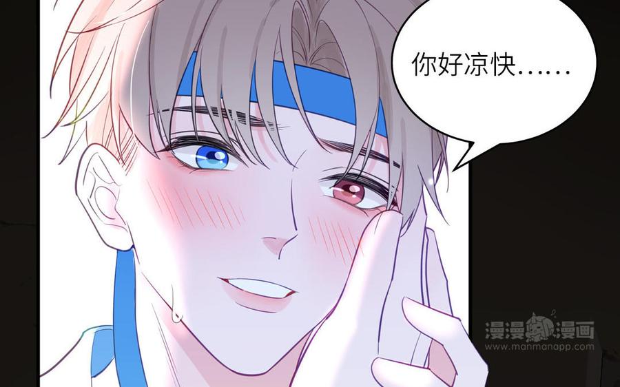 跨越星辰入他师门 第66话 双修之夜 第62页