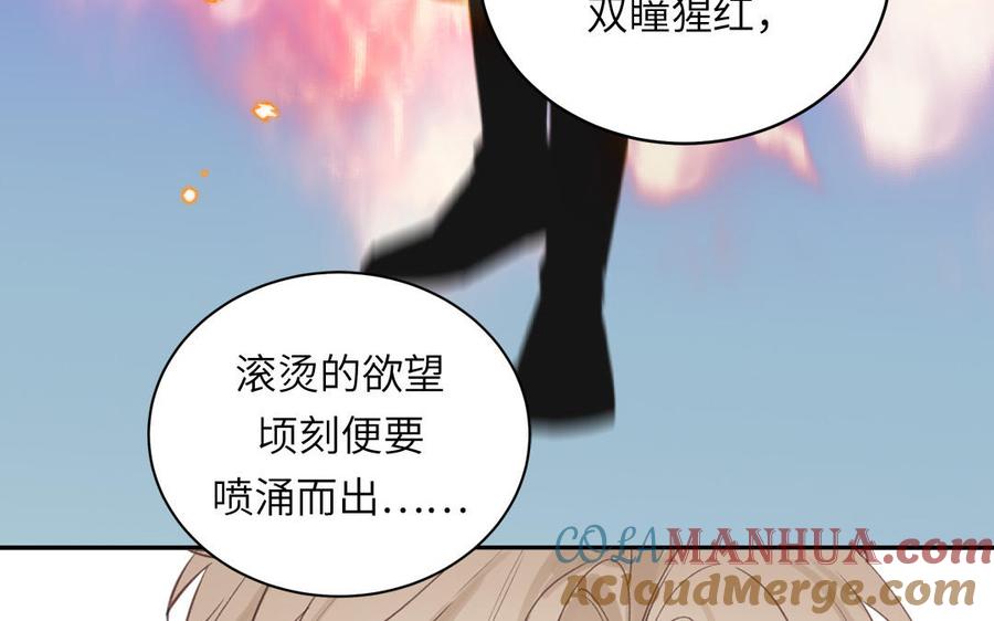 跨越星辰入他师门 第66话 双修之夜 第25页