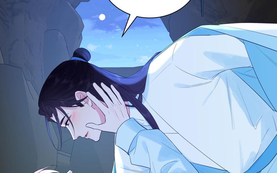 跨越星辰入他师门 第66话 双修之夜 第87页