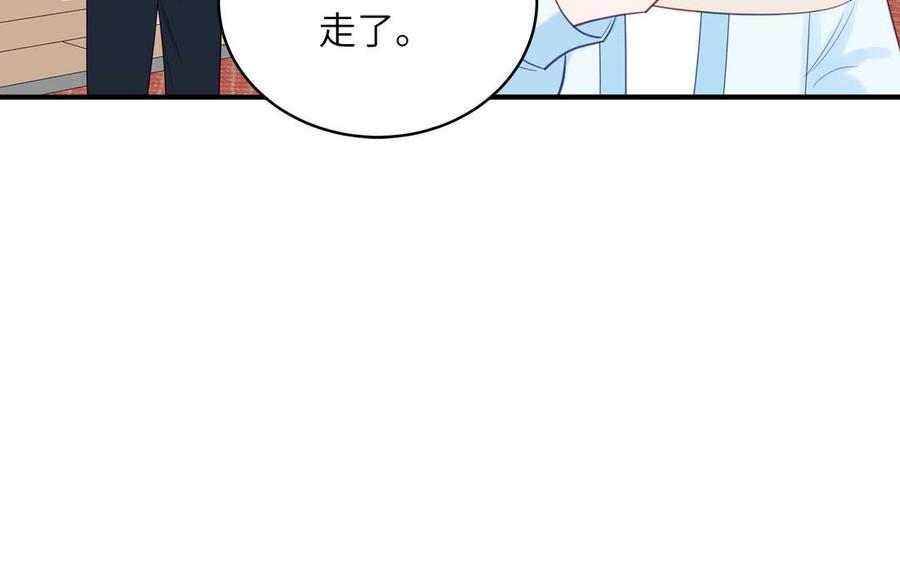 跨越星辰入他师门 第66话 双修之夜 第7页
