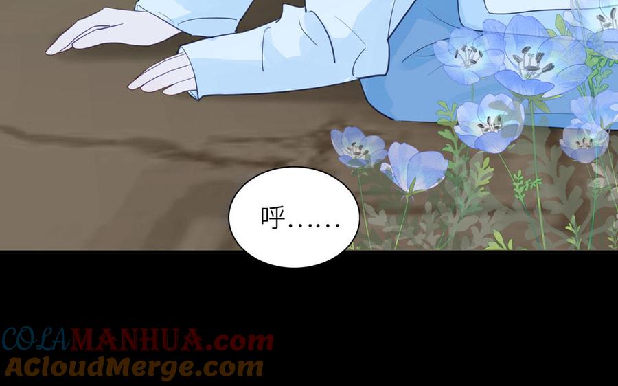 跨越星辰入他师门 第66话 双修之夜 第53页