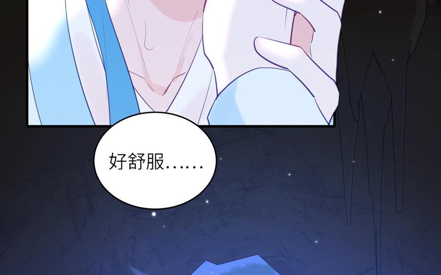 跨越星辰入他师门 第66话 双修之夜 第63页
