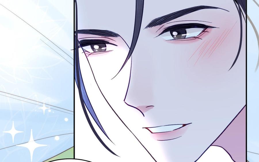 跨越星辰入他师门 第66话 双修之夜 第96页