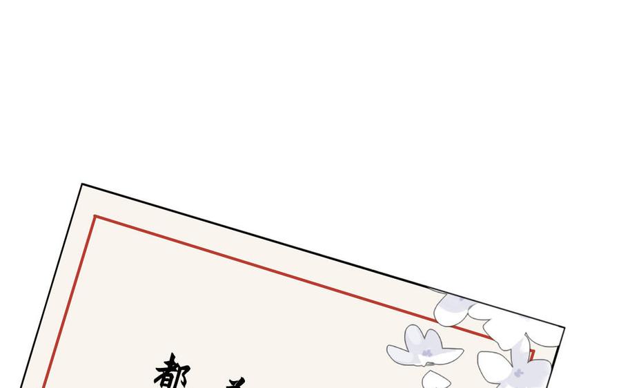 跨越星辰入他师门 第66话 双修之夜 第3页