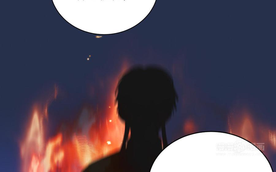 跨越星辰入他师门 第66话 双修之夜 第22页