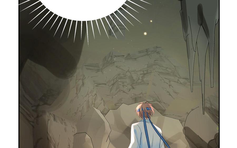 跨越星辰入他师门 第66话 双修之夜 第11页