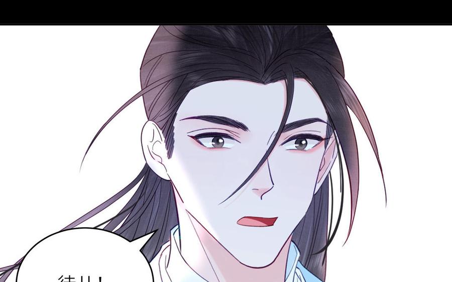 跨越星辰入他师门 第66话 双修之夜 第54页