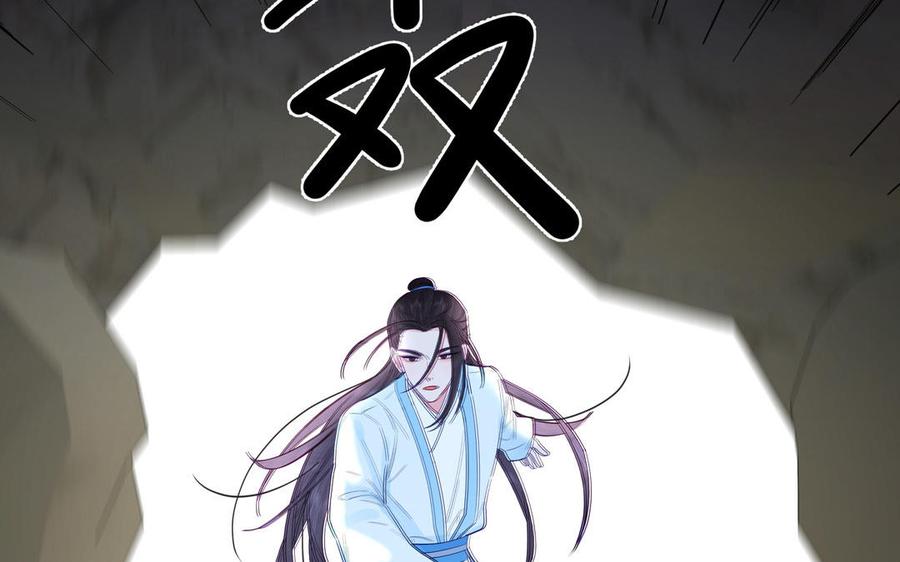 跨越星辰入他师门 第66话 双修之夜 第48页