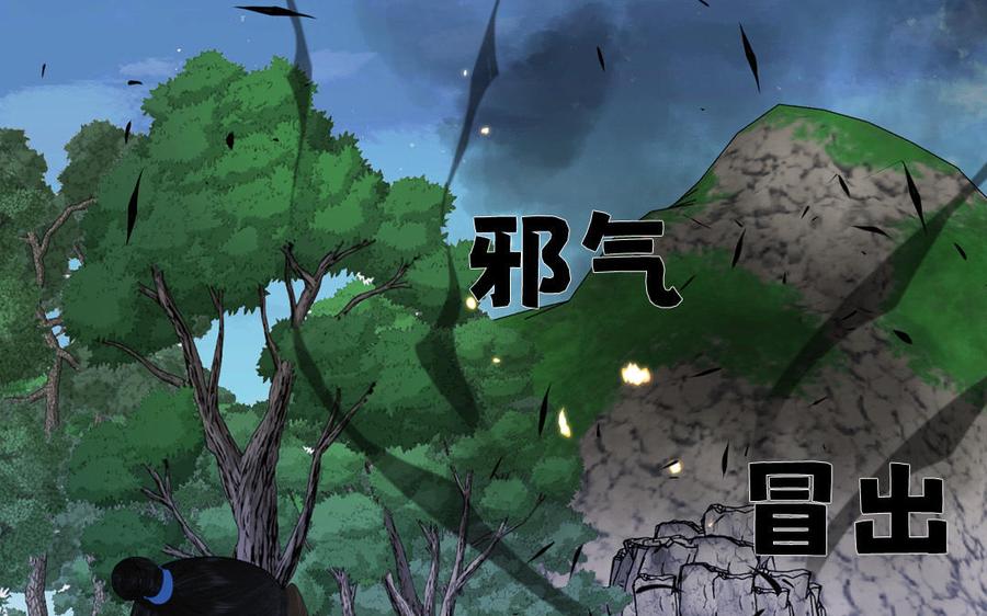 跨越星辰入他师门 第66话 双修之夜 第43页