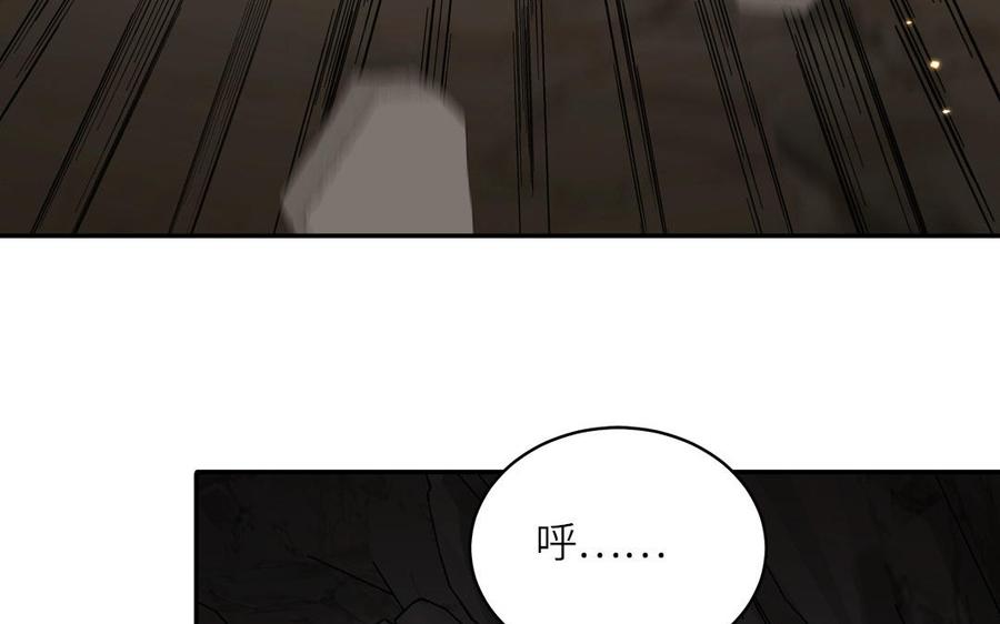 跨越星辰入他师门 第66话 双修之夜 第50页