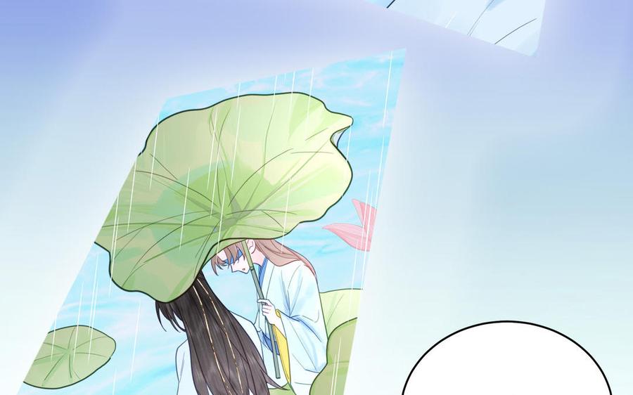 跨越星辰入他师门 第66话 双修之夜 第90页
