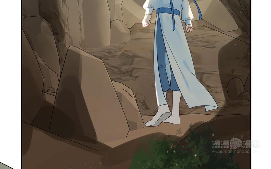 跨越星辰入他师门 第66话 双修之夜 第12页