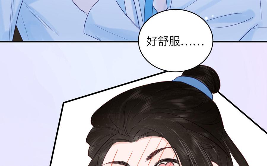 跨越星辰入他师门 第66话 双修之夜 第66页