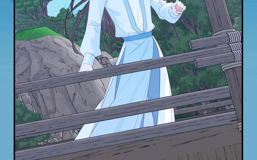 跨越星辰入他师门 第66话 双修之夜 第39页