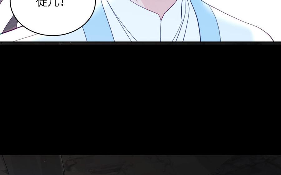 跨越星辰入他师门 第66话 双修之夜 第55页