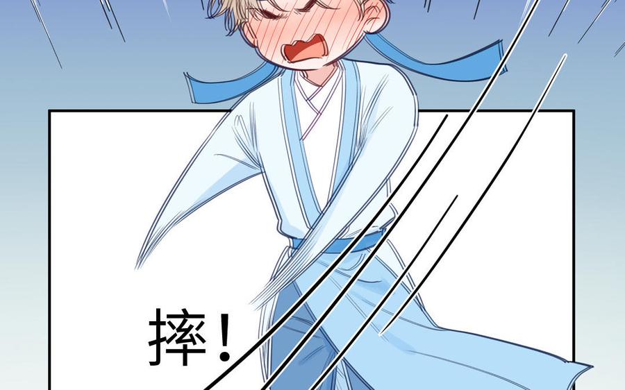 跨越星辰入他师门 第66话 双修之夜 第28页