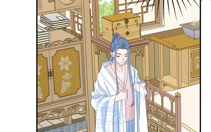 跨越星辰入他师门 第67话 天作之合 第66页