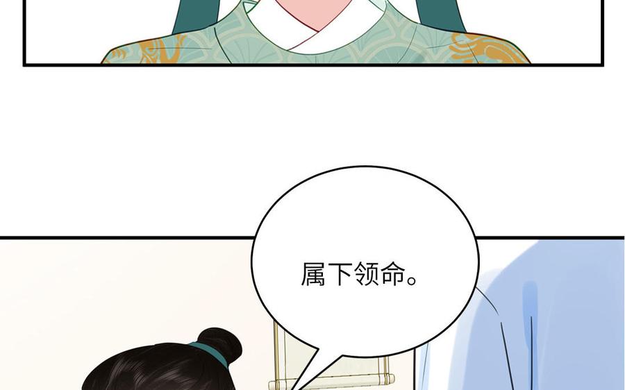 跨越星辰入他师门 第67话 天作之合 第88页