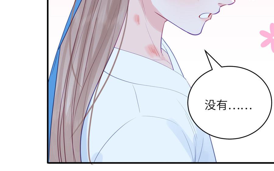 跨越星辰入他师门 第67话 天作之合 第38页
