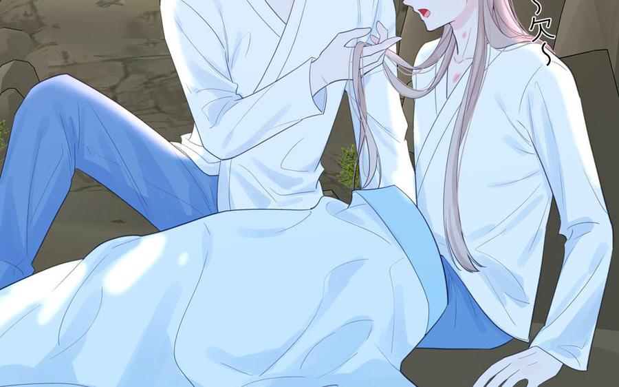 跨越星辰入他师门 第67话 天作之合 第24页