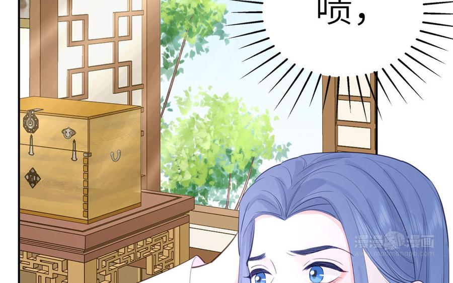 跨越星辰入他师门 第67话 天作之合 第62页
