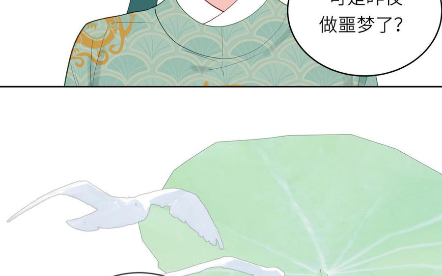 跨越星辰入他师门 第67话 天作之合 第76页