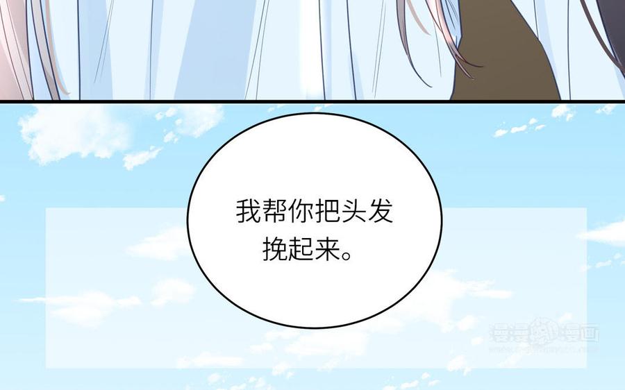 跨越星辰入他师门 第67话 天作之合 第32页