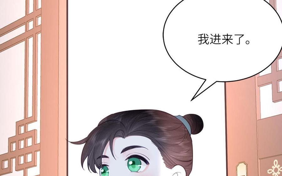 跨越星辰入他师门 第67话 天作之合 第70页