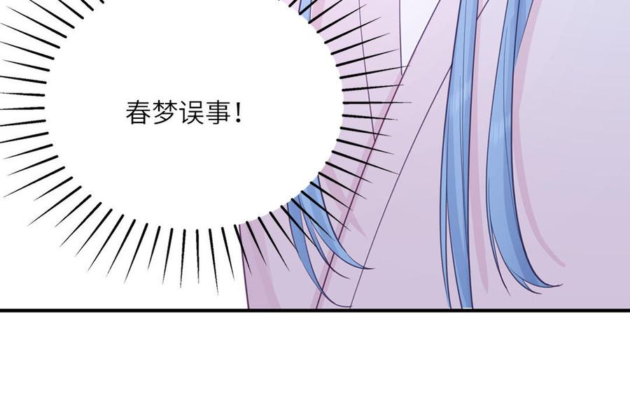 跨越星辰入他师门 第67话 天作之合 第64页