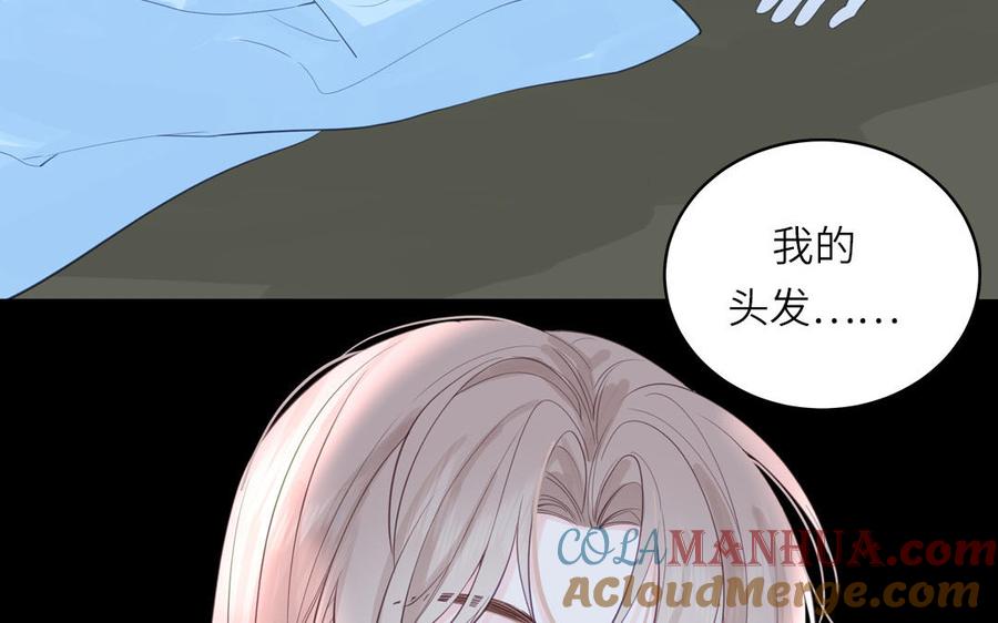 跨越星辰入他师门 第67话 天作之合 第25页