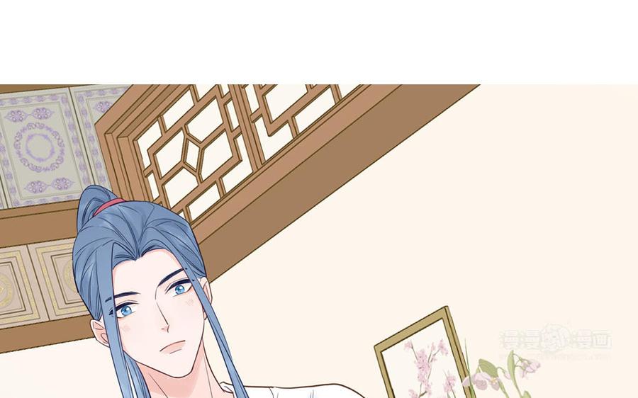 跨越星辰入他师门 第67话 天作之合 第82页