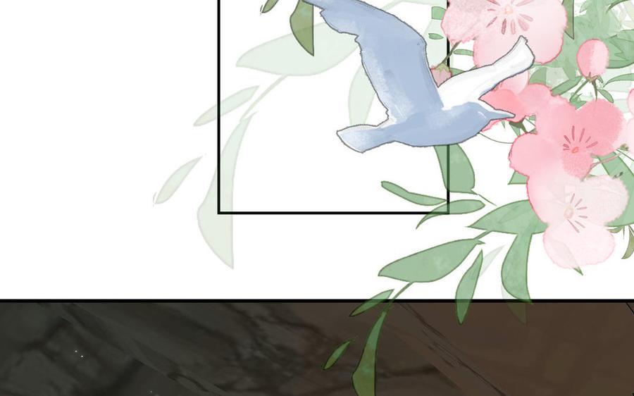 跨越星辰入他师门 第67话 天作之合 第15页