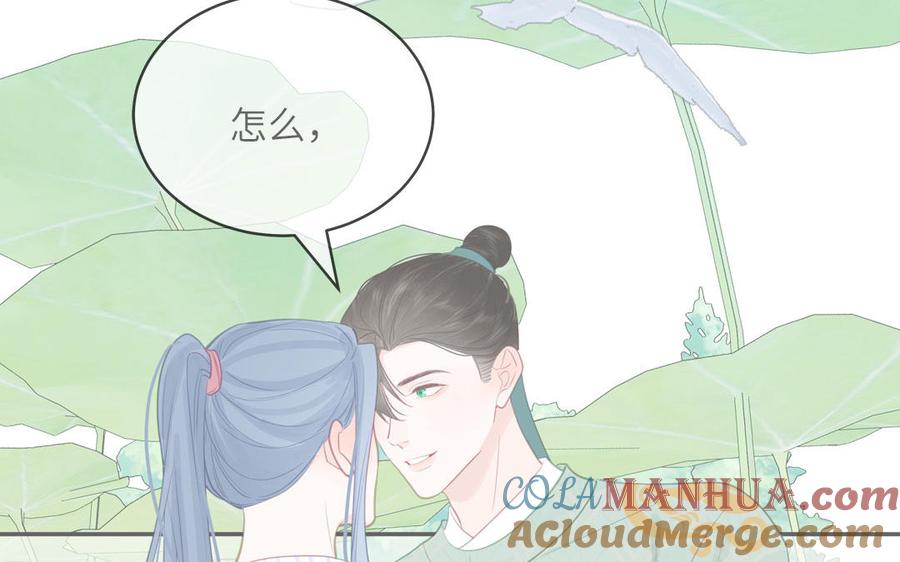 跨越星辰入他师门 第67话 天作之合 第77页