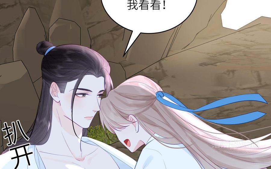 跨越星辰入他师门 第67话 天作之合 第42页