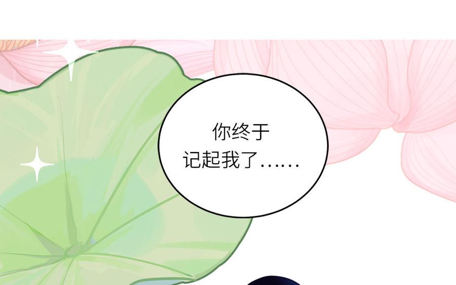 跨越星辰入他师门 第67话 天作之合 第7页