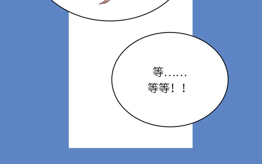跨越星辰入他师门 第67话 天作之合 第54页