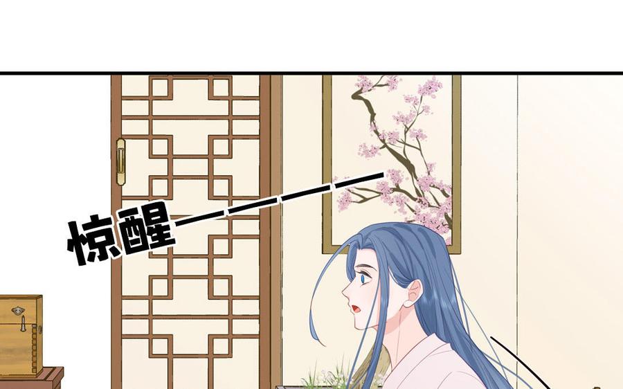 跨越星辰入他师门 第67话 天作之合 第58页