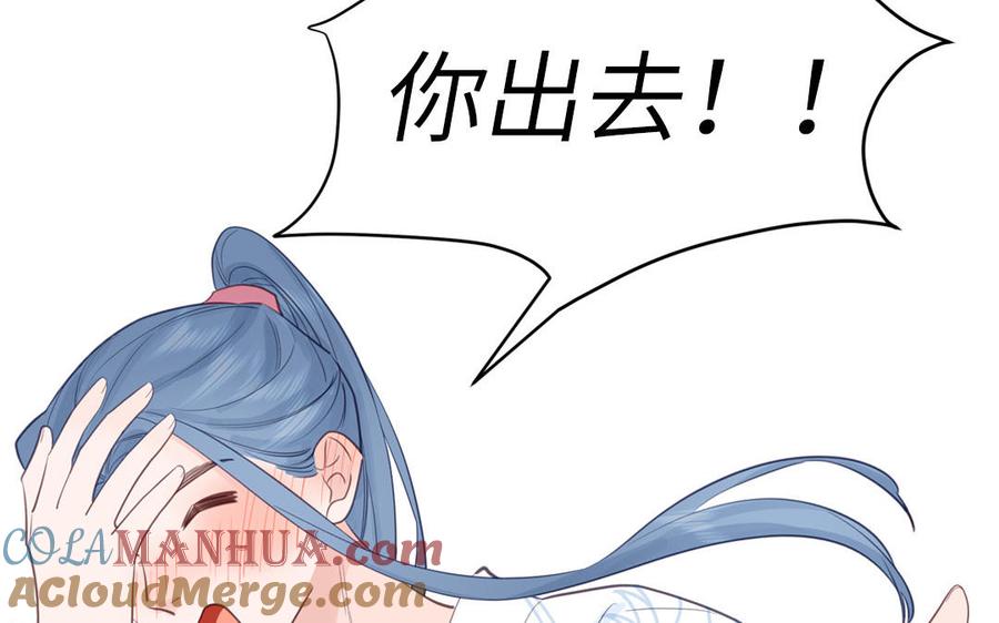 跨越星辰入他师门 第67话 天作之合 第85页