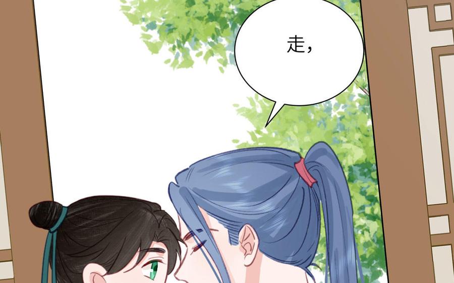 跨越星辰入他师门 第67话 天作之合 第98页