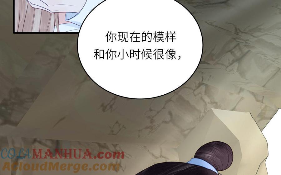 跨越星辰入他师门 第67话 天作之合 第29页